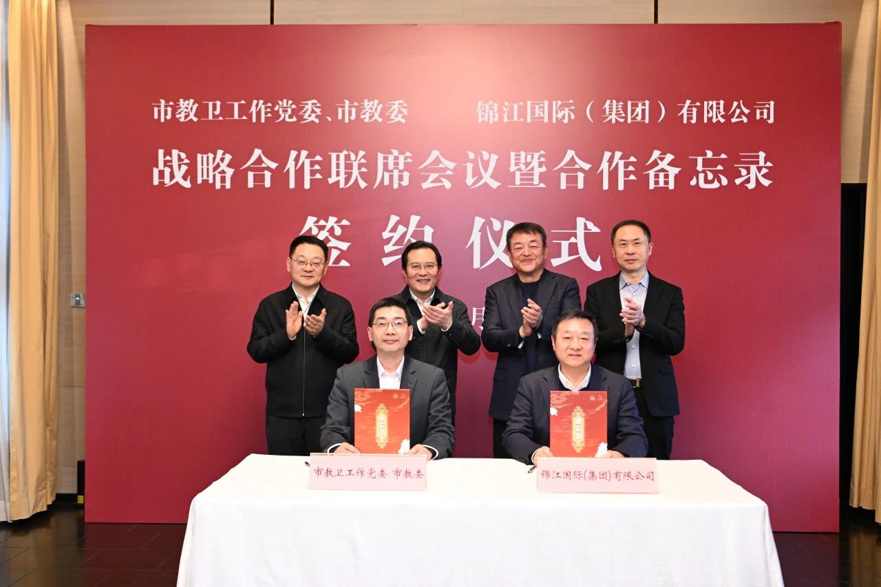 20250118市教卫工作党委战略合作联席会议签约仪式.jpg